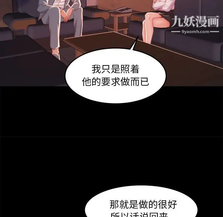 蜕变第12话
