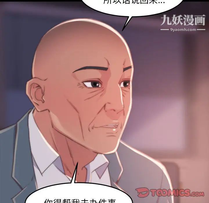 蜕变第12话