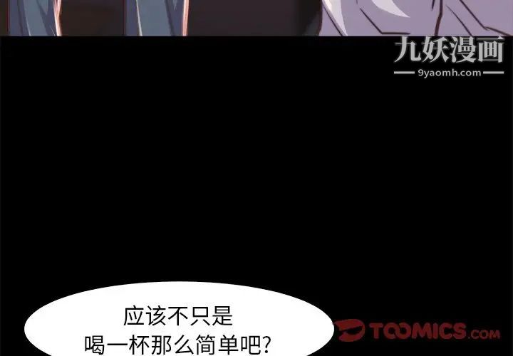 蜕变第13话