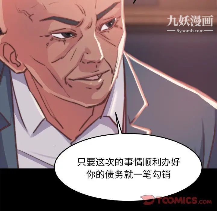 蜕变第13话