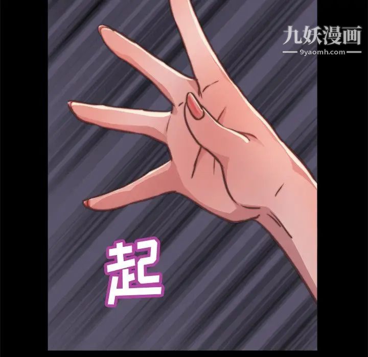蜕变第13话