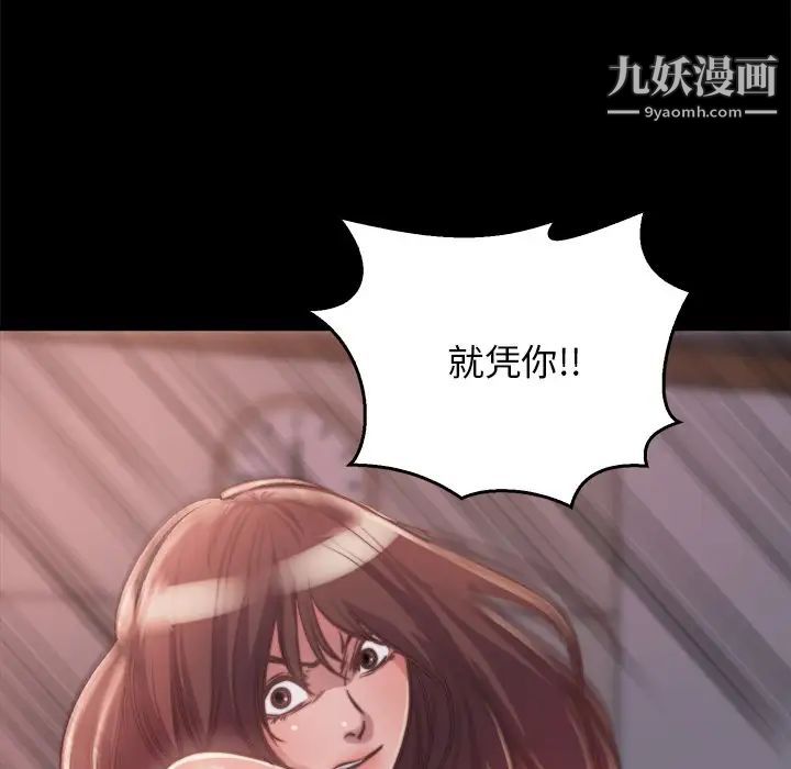 蜕变第13话