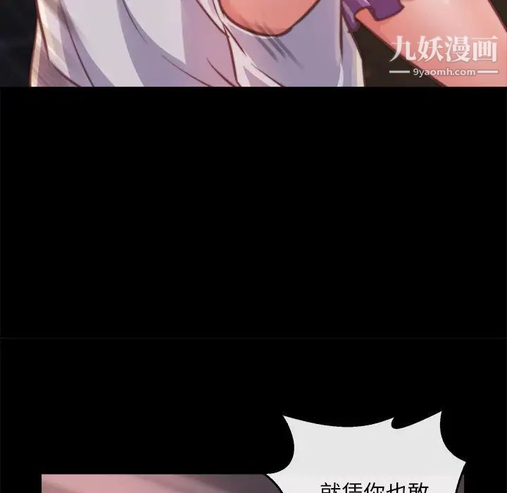 蜕变第13话