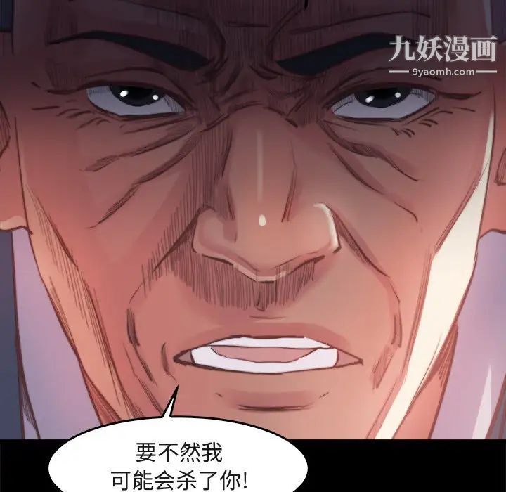 蜕变第13话