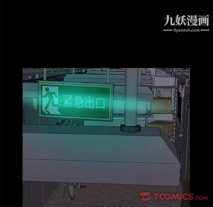 蜕变第13话