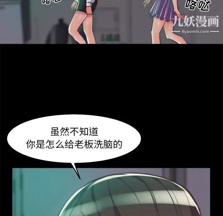 蜕变第13话