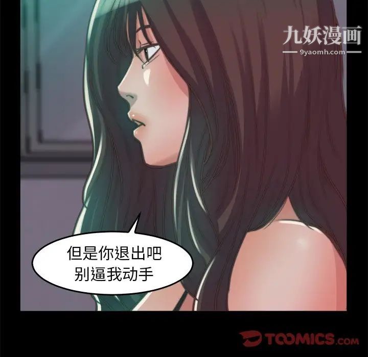 蜕变第13话