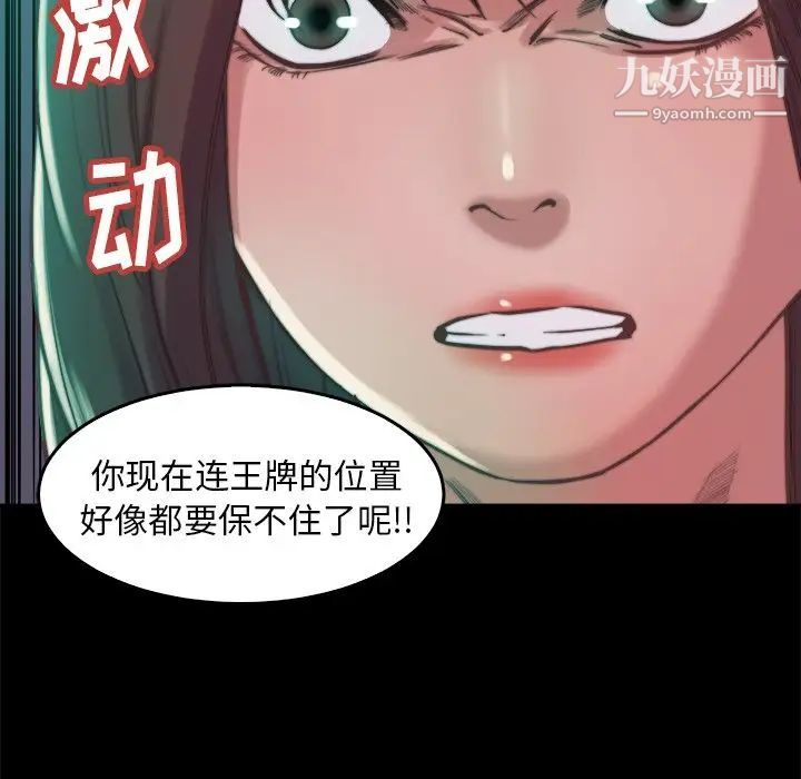 蜕变第13话