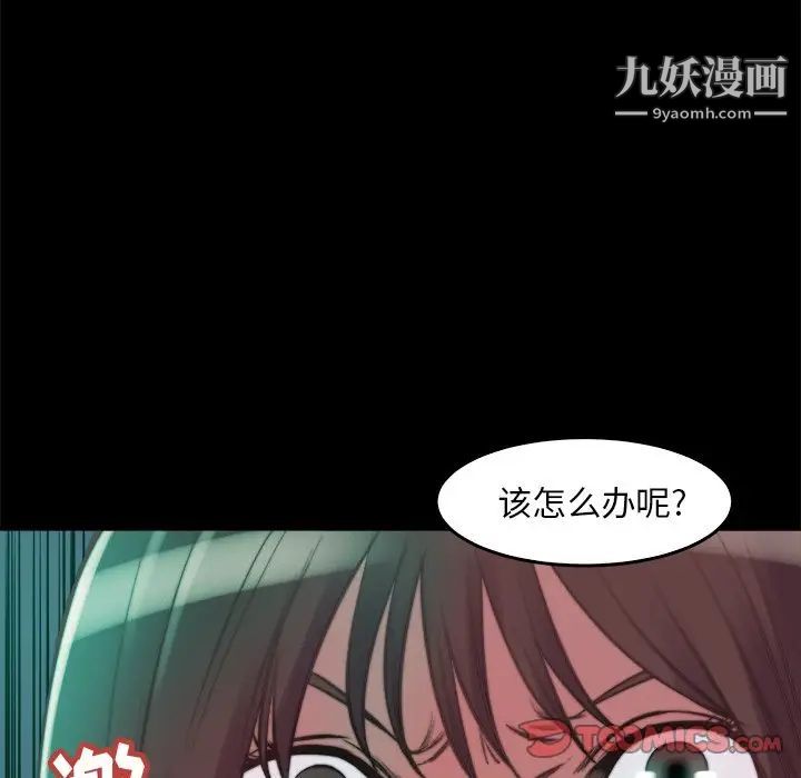 蜕变第13话