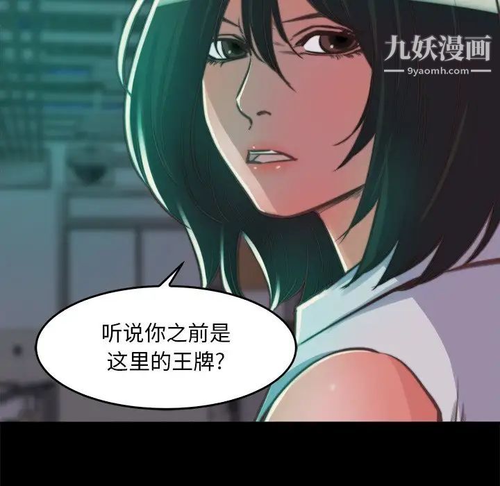 蜕变第13话