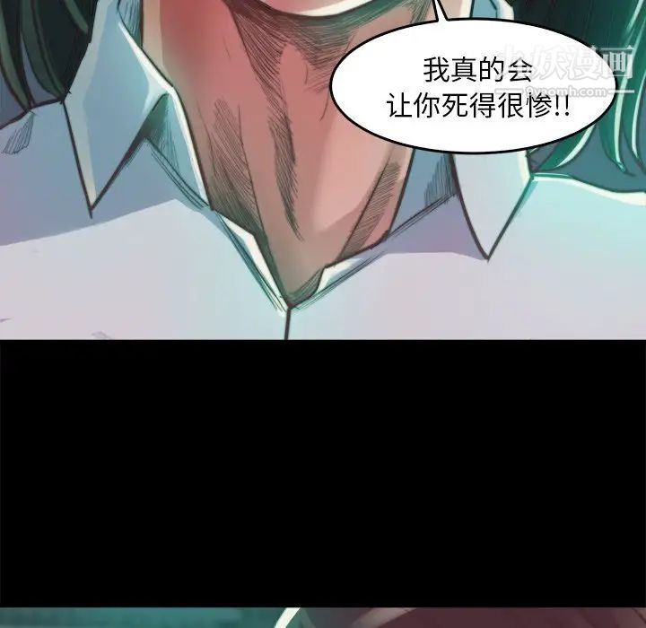 蜕变第13话