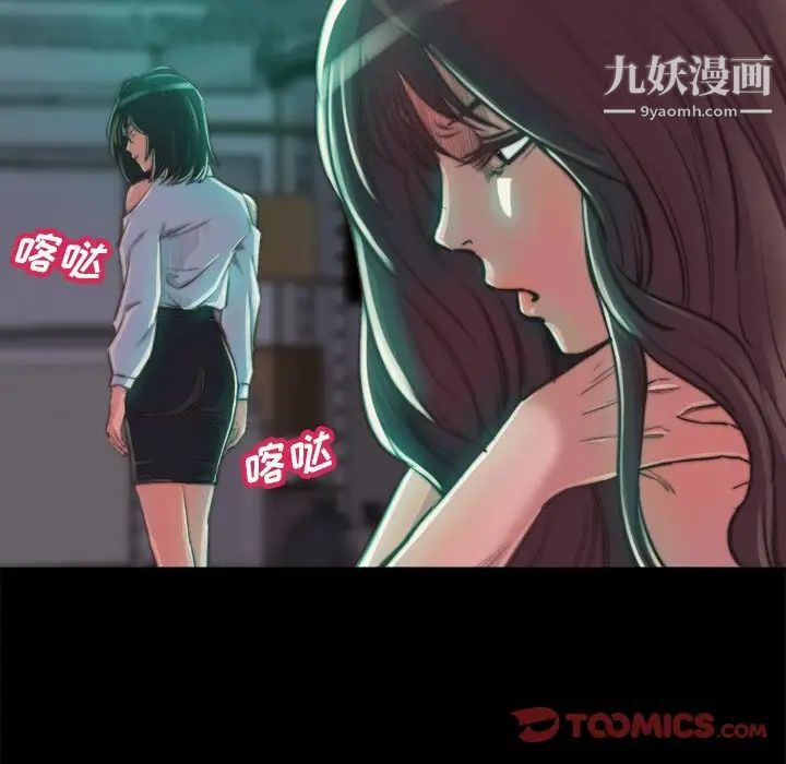 蜕变第13话