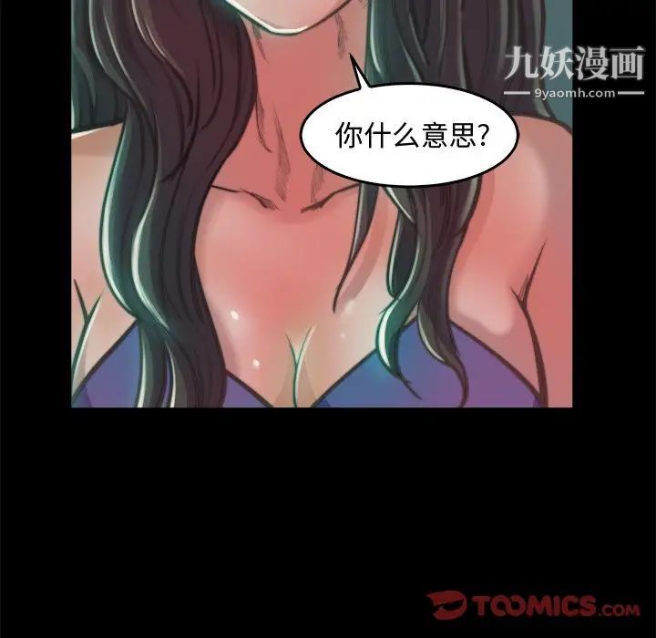 蜕变第13话