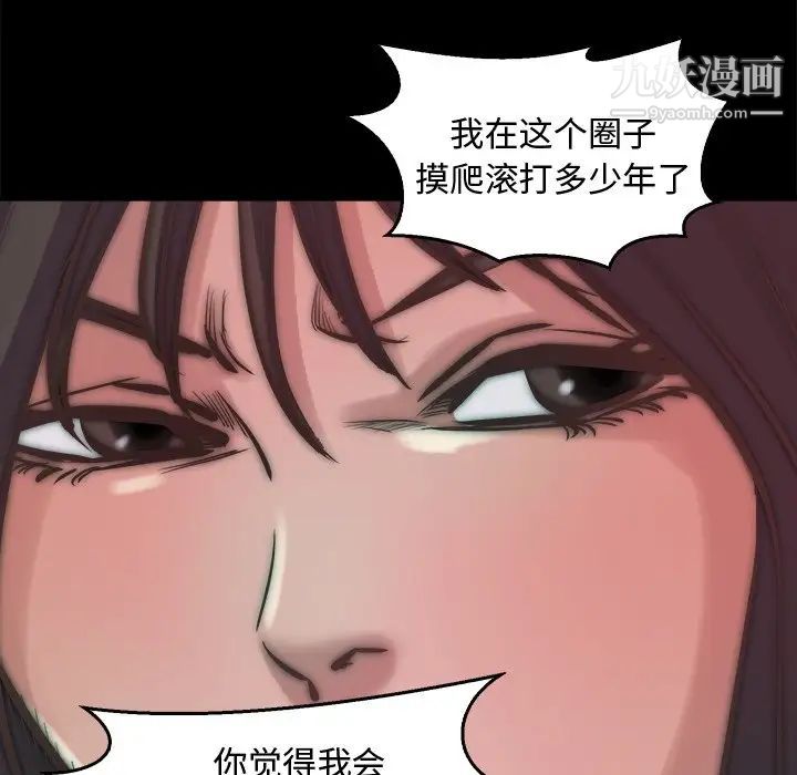 蜕变第13话