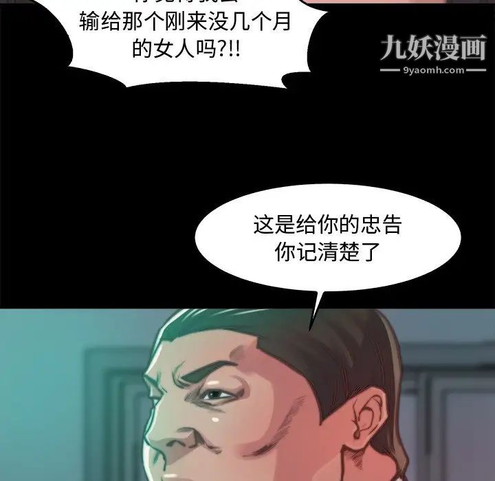 蜕变第13话