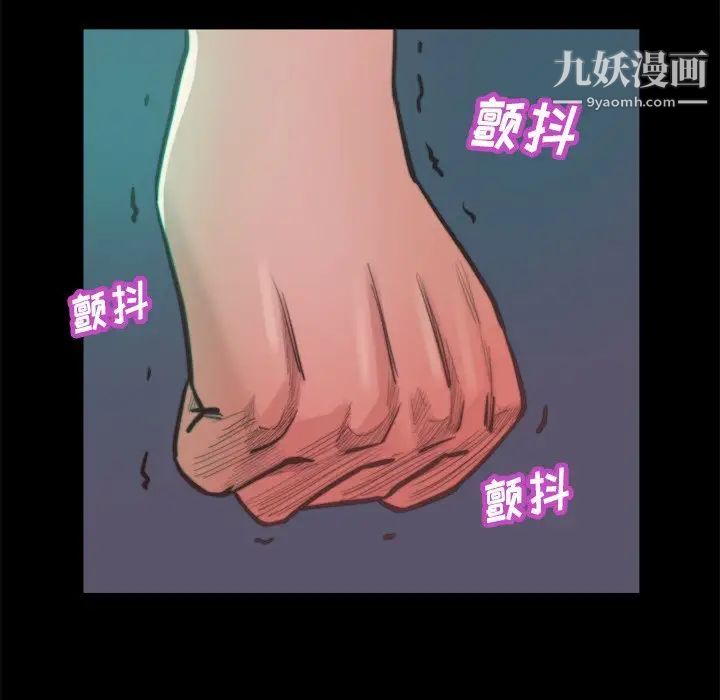 蜕变第13话