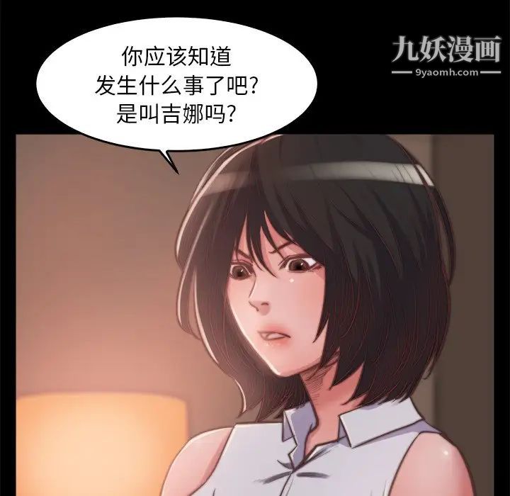 蜕变第13话