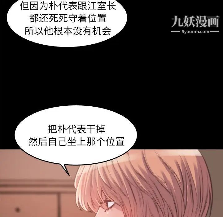 蜕变第13话