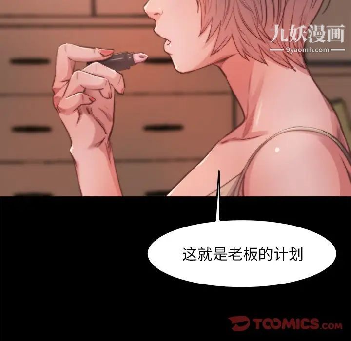 蜕变第13话