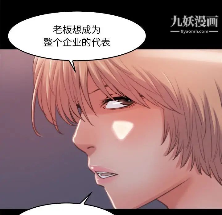蜕变第13话