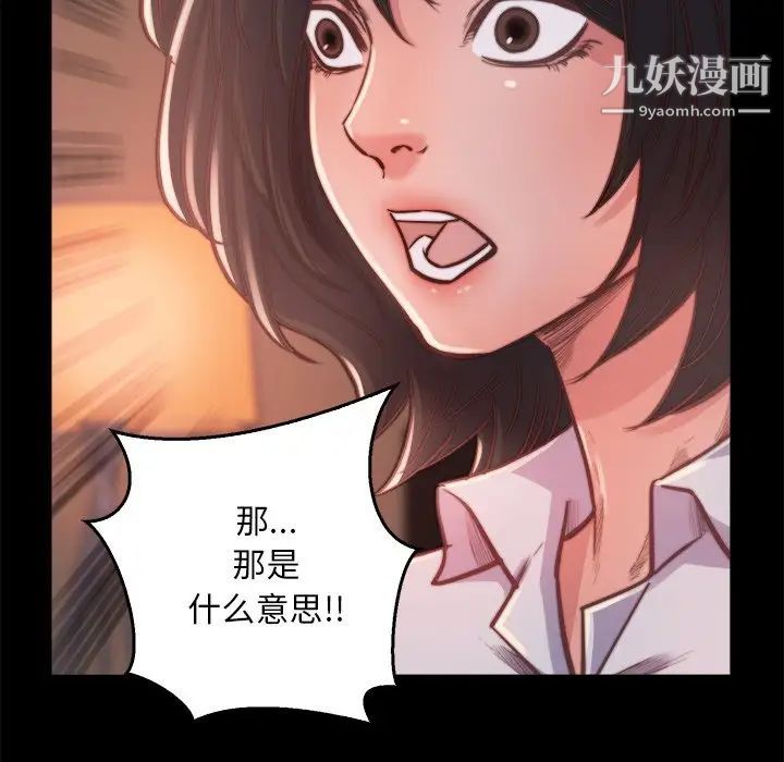 蜕变第13话