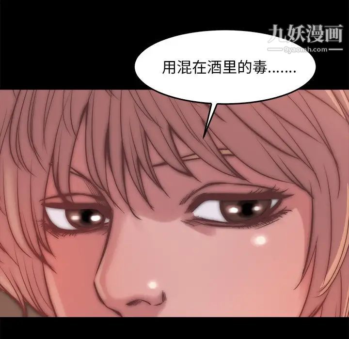 蜕变第13话