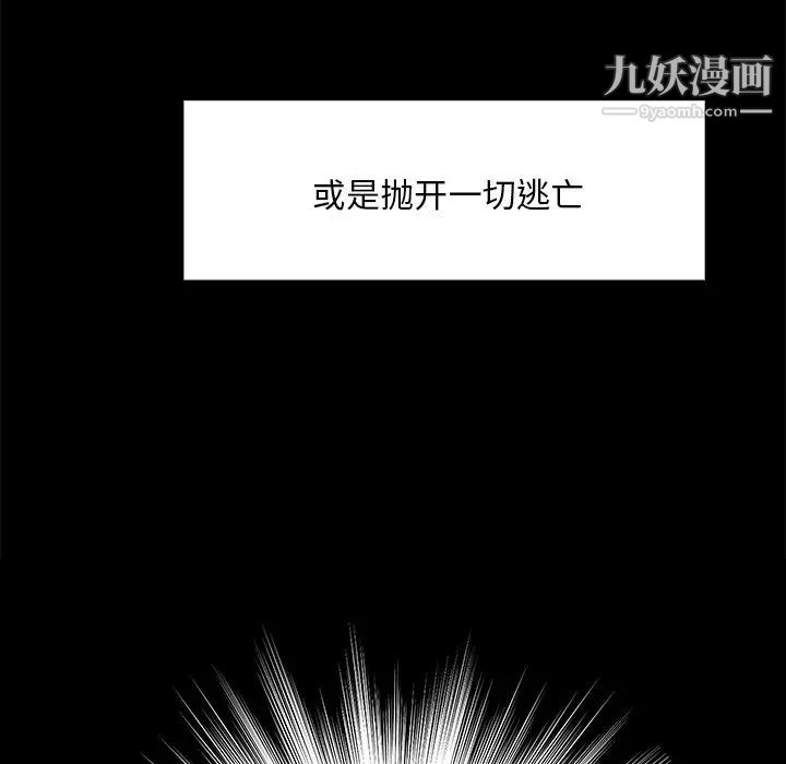 蜕变第13话