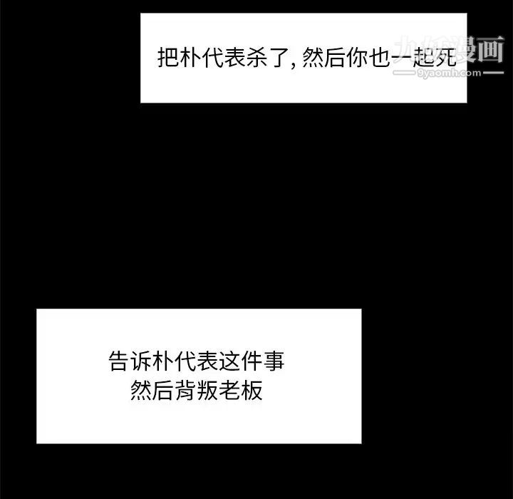 蜕变第13话