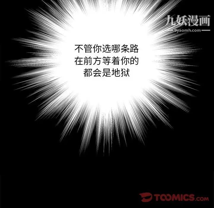 蜕变第13话