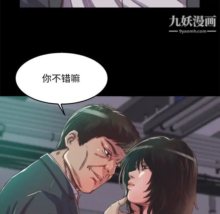 蜕变第13话