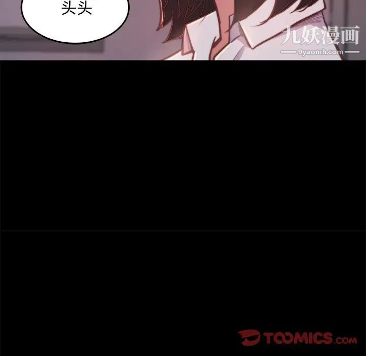 蜕变第13话
