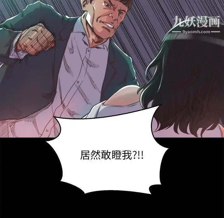 蜕变第13话