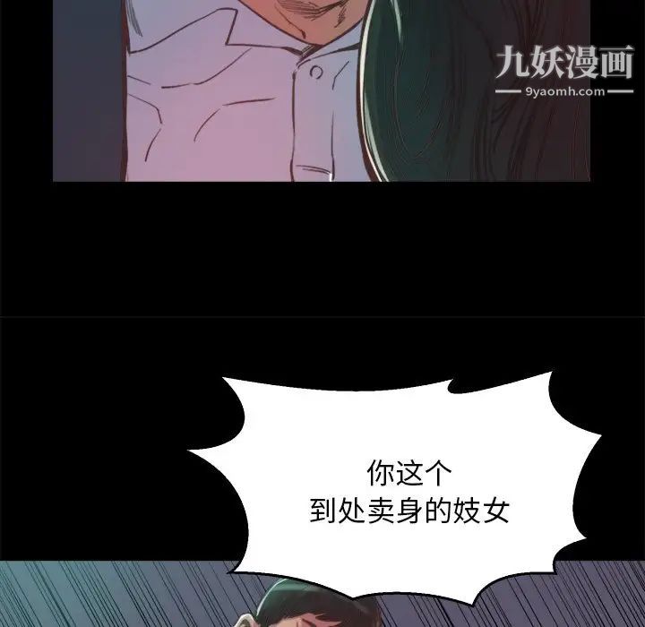 蜕变第13话