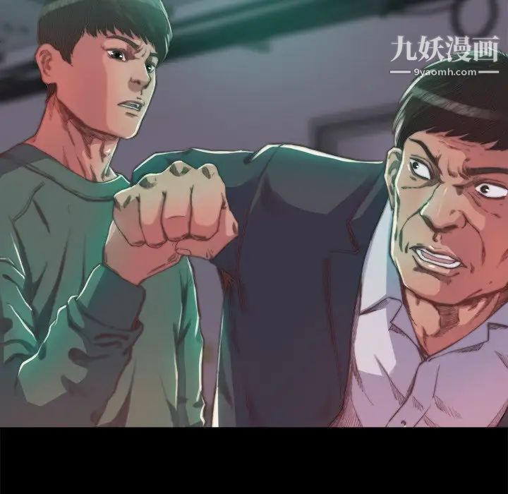 蜕变第13话