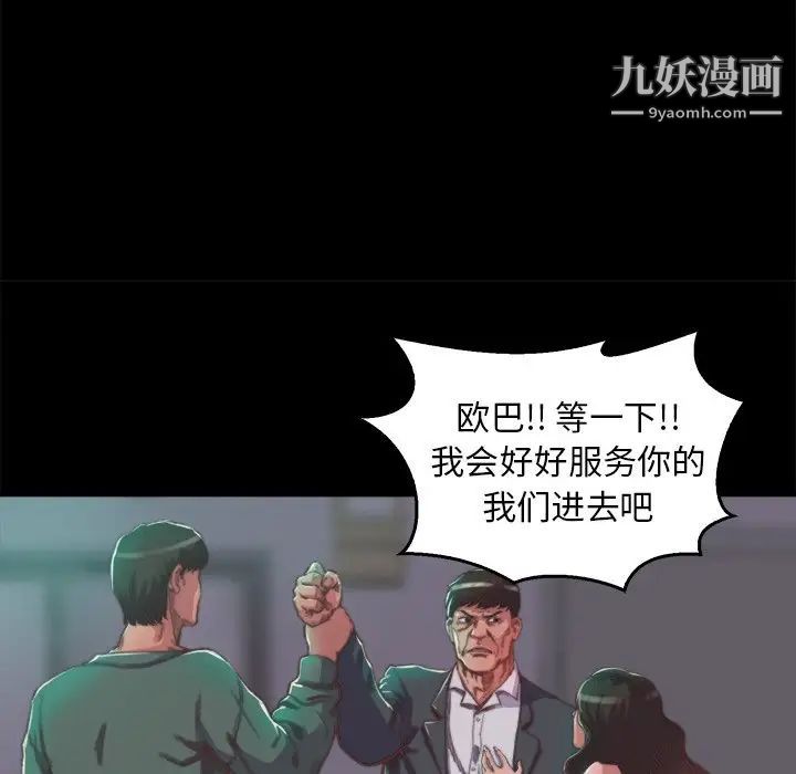 蜕变第13话