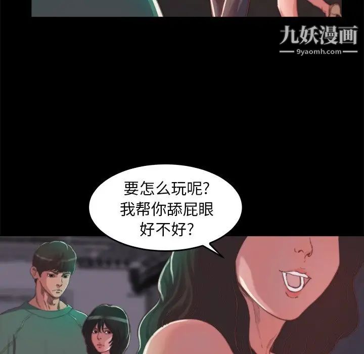 蜕变第13话