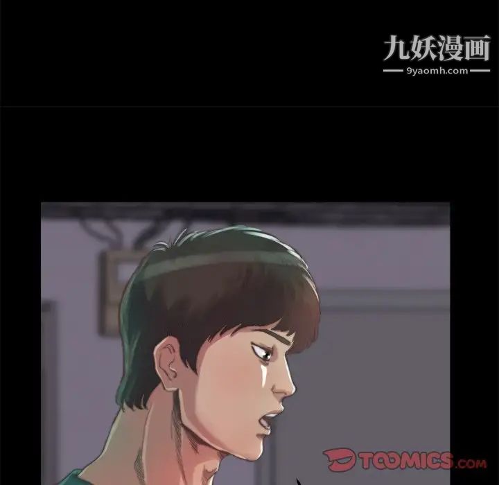 蜕变第13话