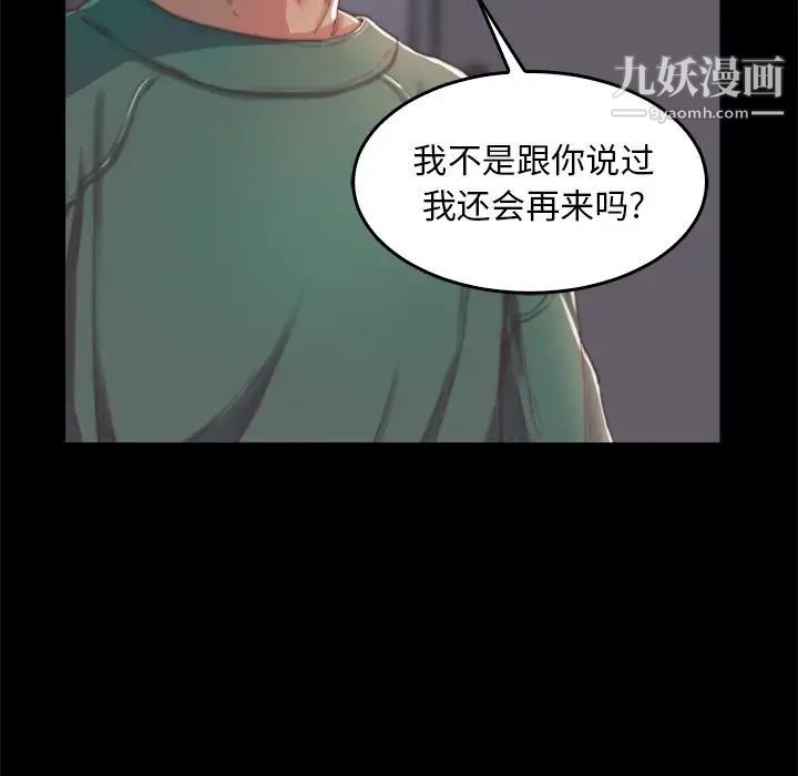 蜕变第13话