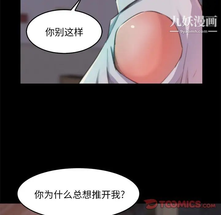 蜕变第13话