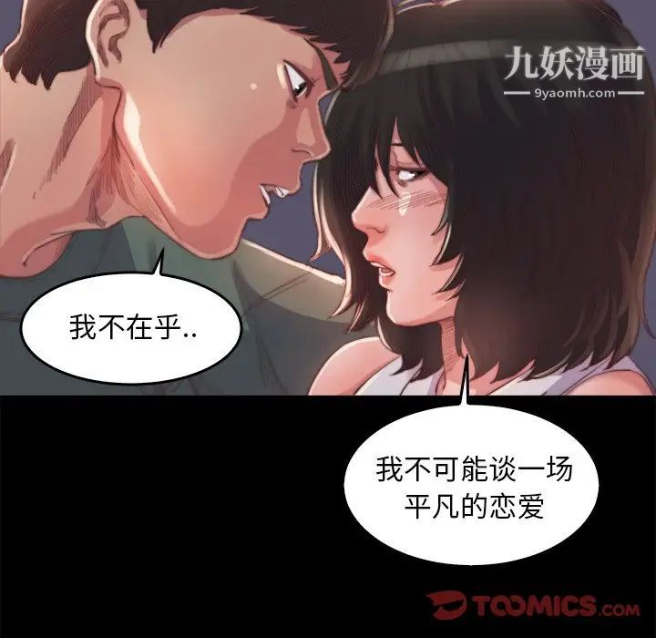 蜕变第13话