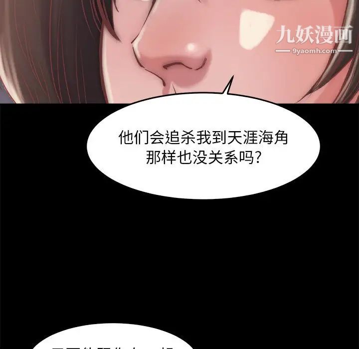 蜕变第13话