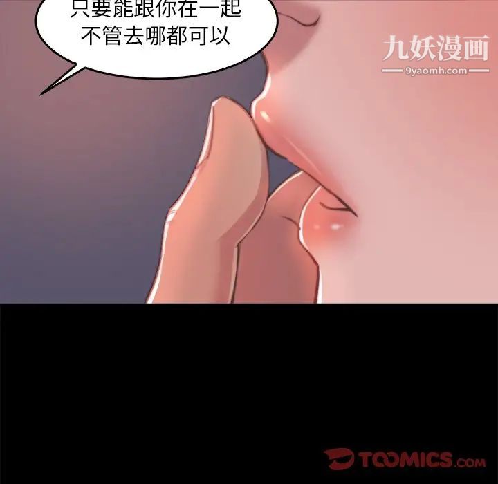 蜕变第13话