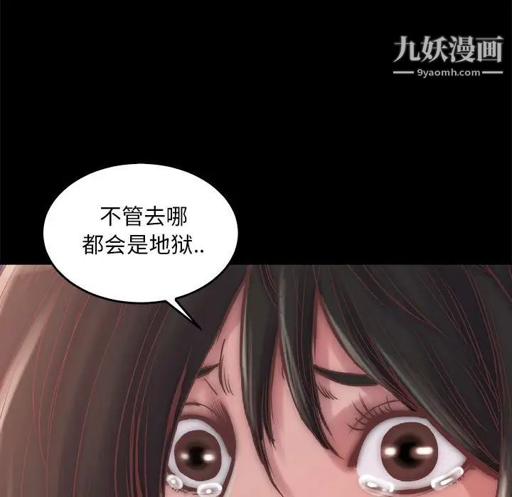 蜕变第13话
