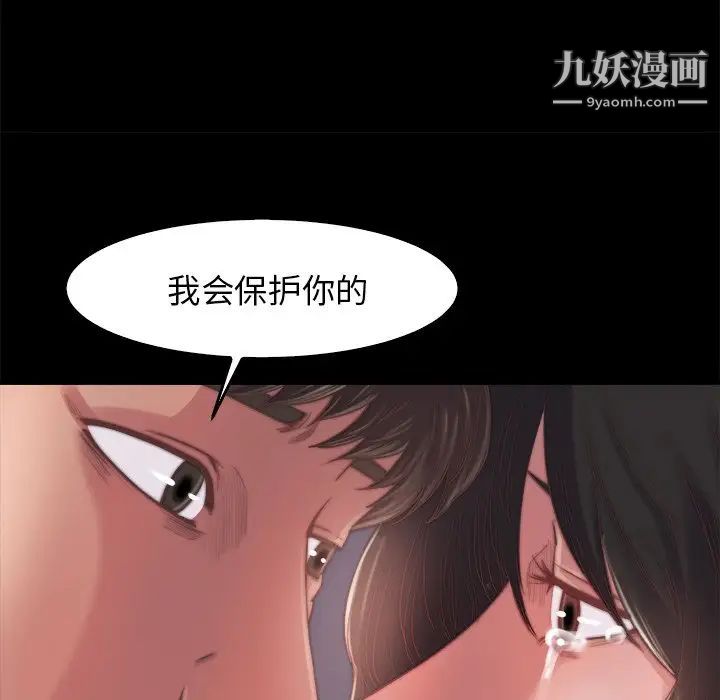 蜕变第13话