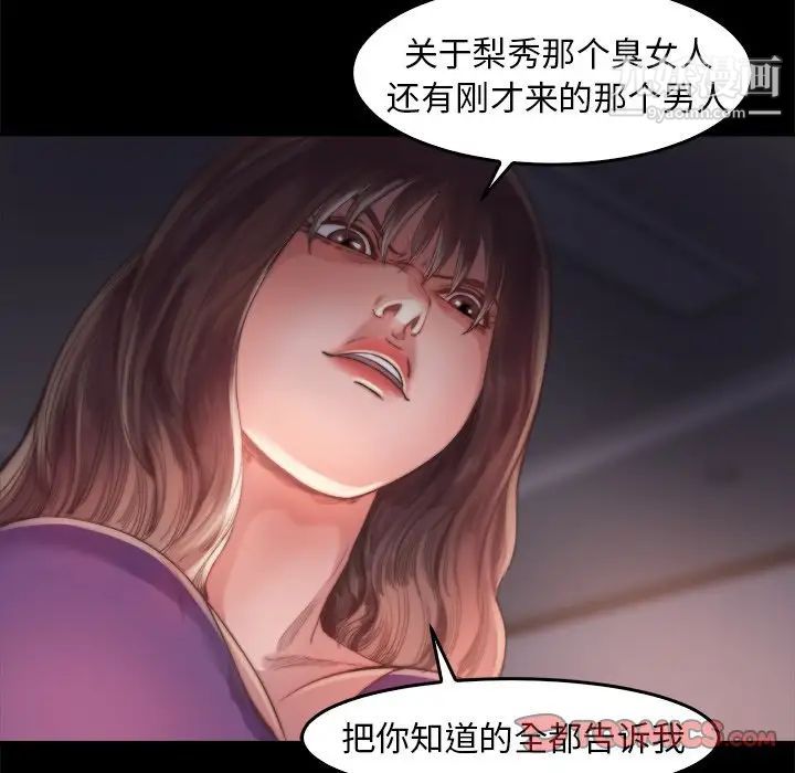 蜕变第13话