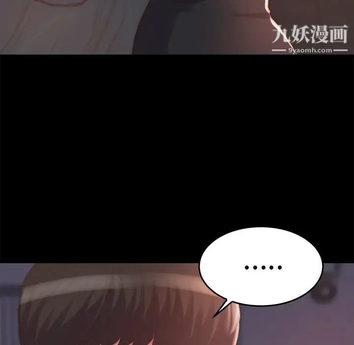 蜕变第14话