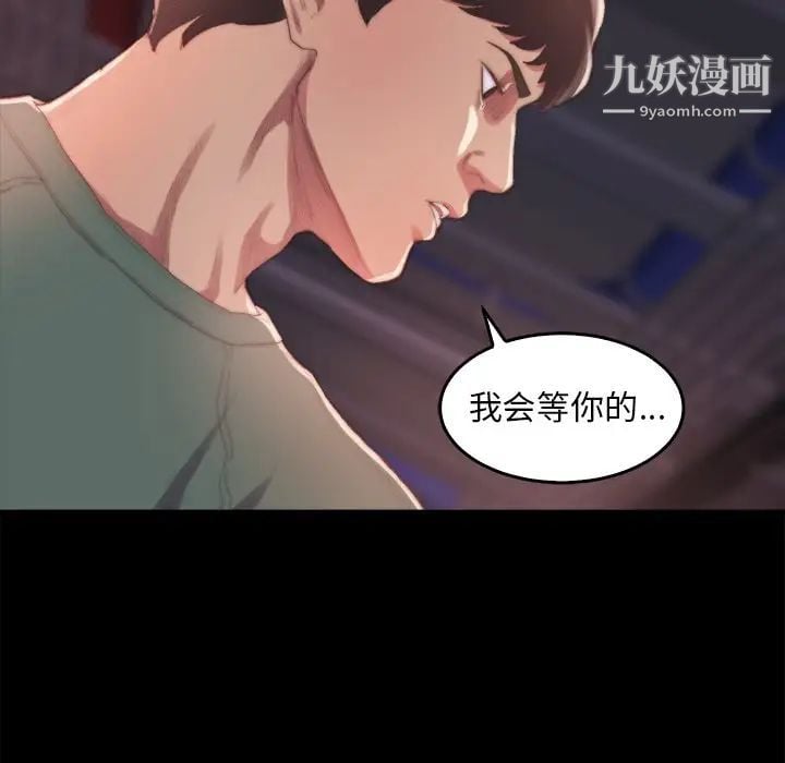 蜕变第14话
