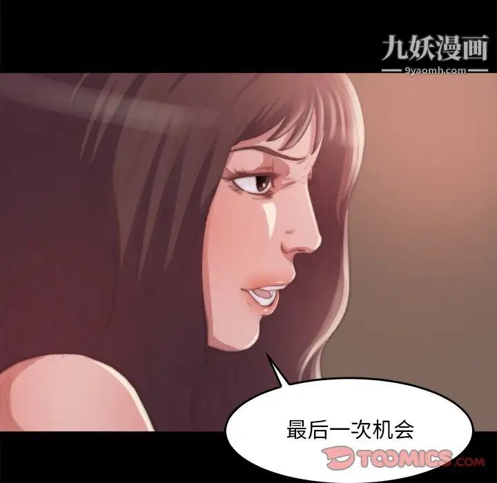 蜕变第14话