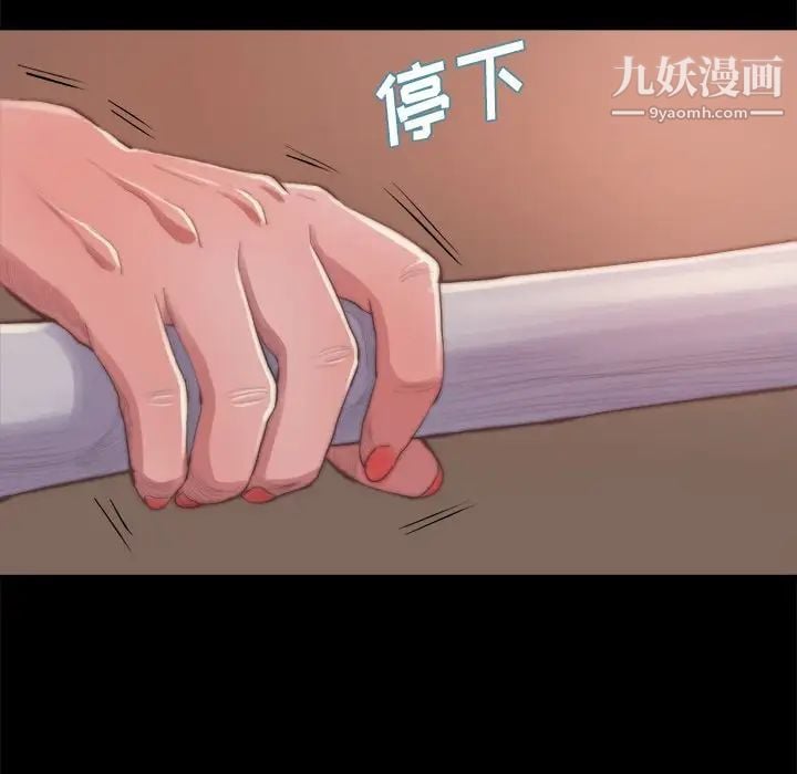 蜕变第14话
