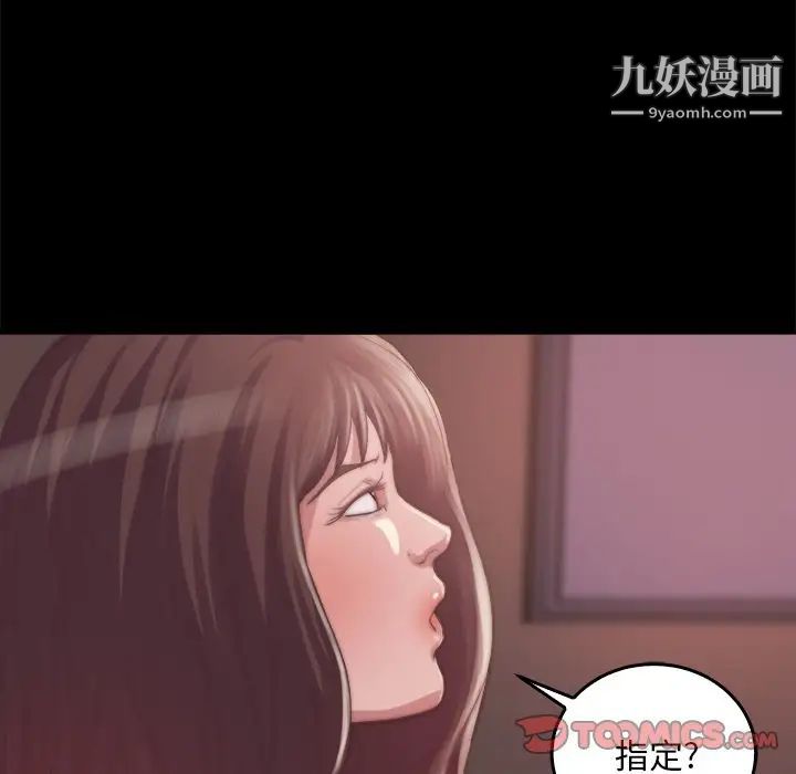 蜕变第14话